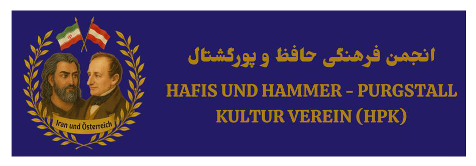 The Hafez and Hammer-Purgstall Cultural Association